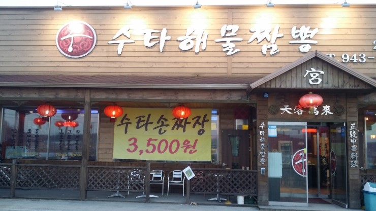 중화요리궁 이미지