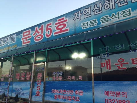 문성5호 이미지