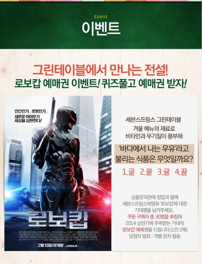 그린테이블 이미지