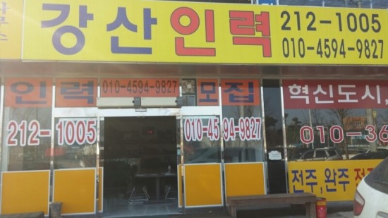 강산인력 이미지