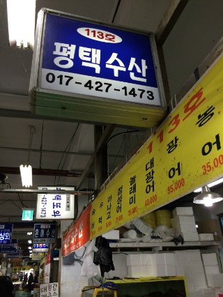 또와수산 이미지