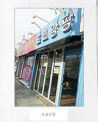 도쿄앙팡 이미지