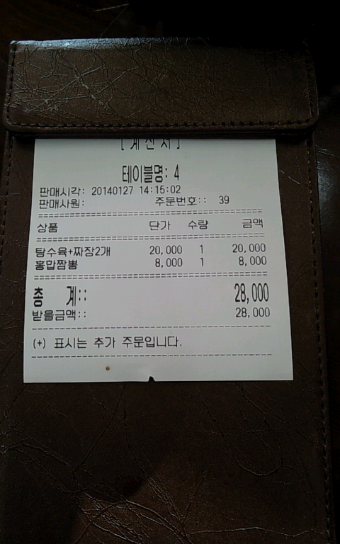 아리산손짜장 이미지