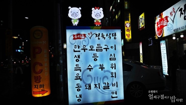 우리들정육 이미지