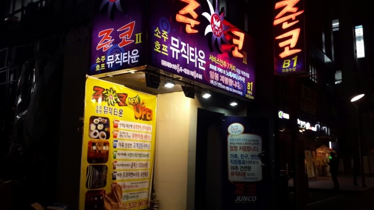 준코-강남 이미지