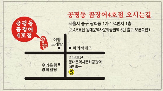 공평동꼼장어 4호점 이미지