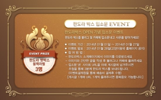 판도라박스 이미지