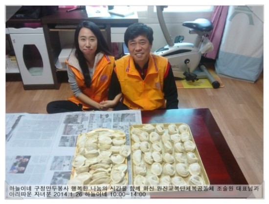 행복만두 이미지
