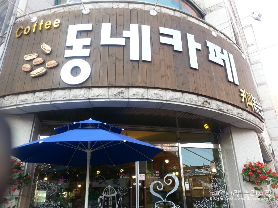동네카페 이미지