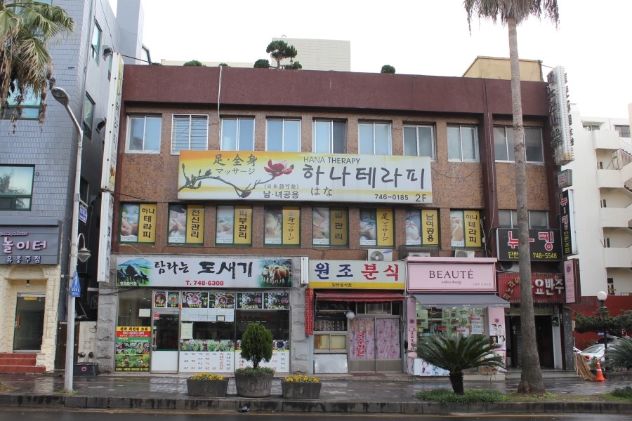 연동탐라 이미지