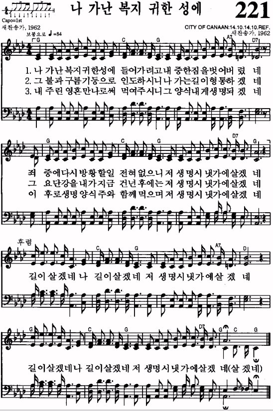 가나안복지 이미지