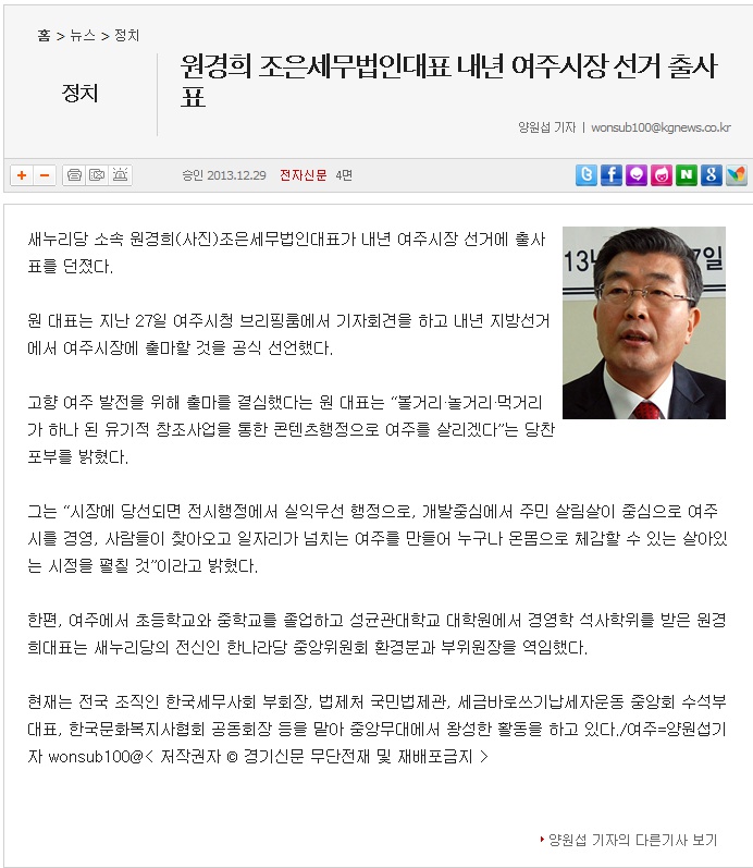 세무법인조은 이미지