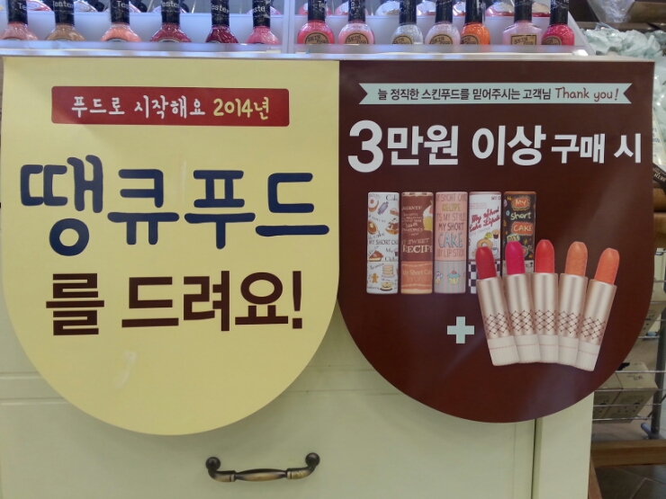 엔씨백화점더페이스샵 이미지