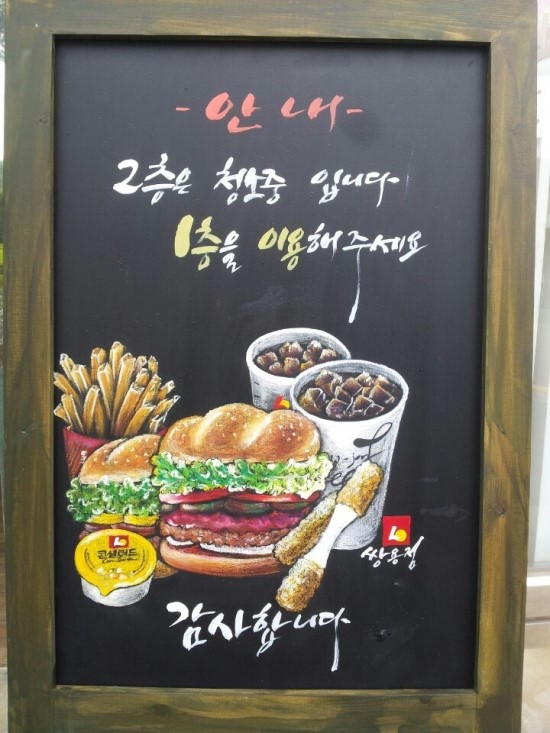 롯데리아천안쌍용점 이미지