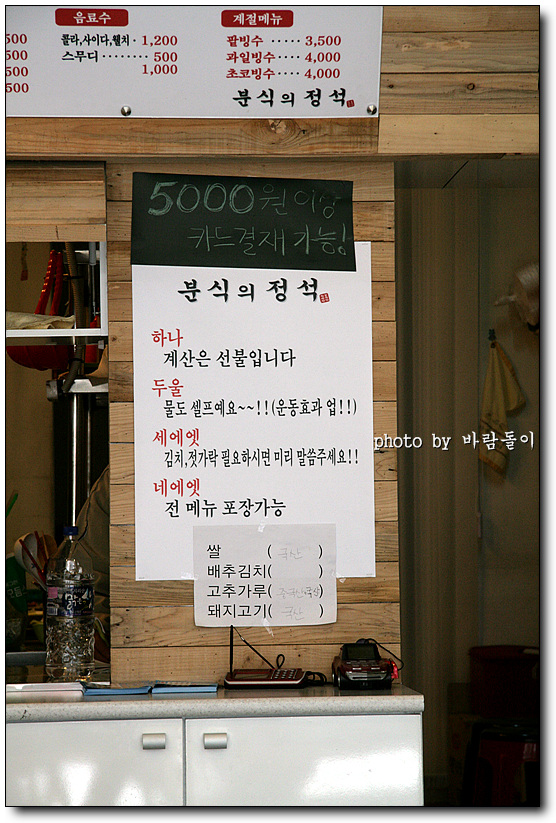 경일분식 이미지