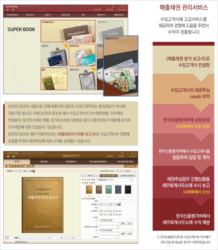 첨단세무회계 이미지