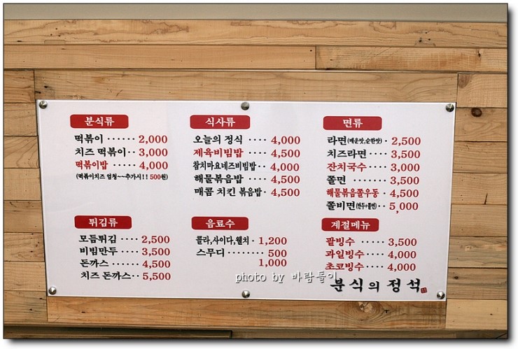 경일분식 이미지
