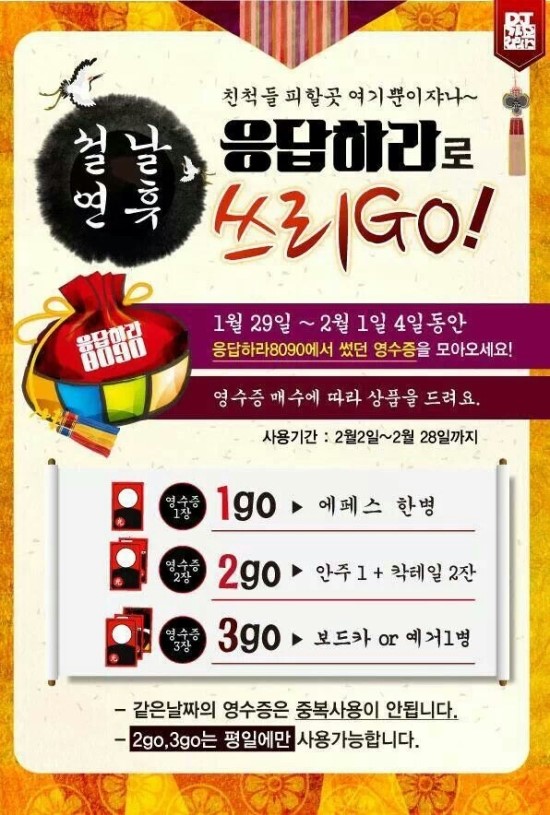 응답하라8090 이미지