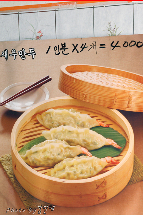 내고향왕만두 이미지