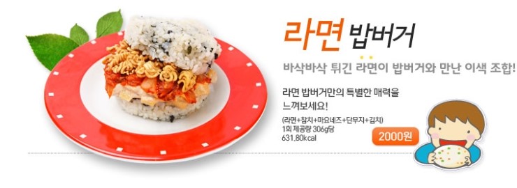 봉구스밥버거 이미지