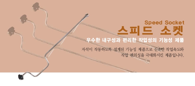(주)한국스텐산업 이미지
