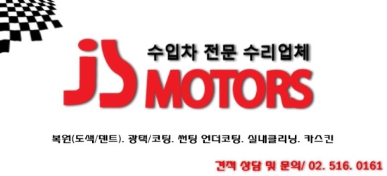 지성모터스 이미지