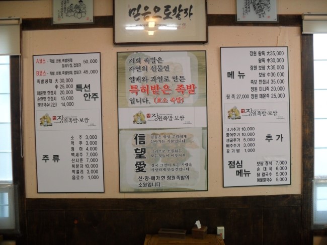 장원냉채족발 이미지