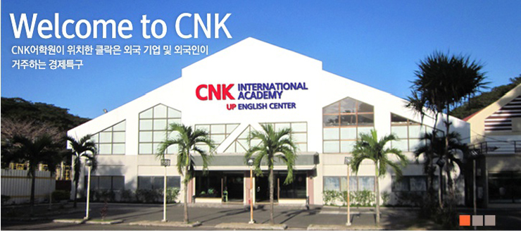 CNK시스템 이미지
