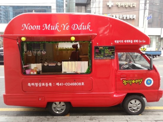 눈먹예떡 이미지