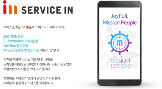 피플네이트 이미지
