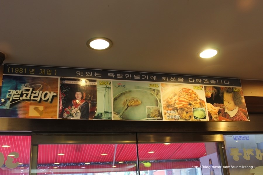 삼거리통닭 이미지