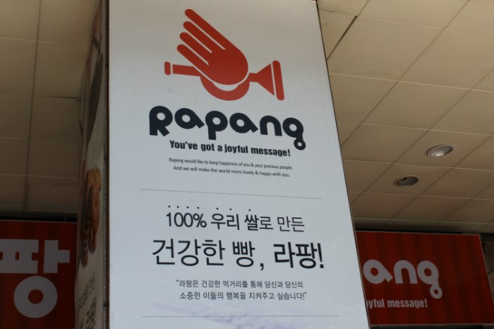 라팡순쌀빵 이미지
