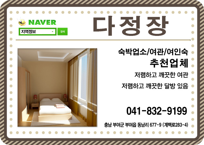 부여여인숙 이미지