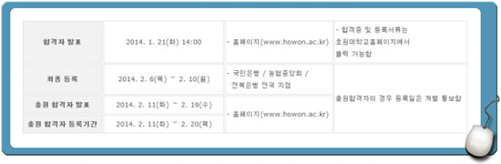 호원대학교1 이미지
