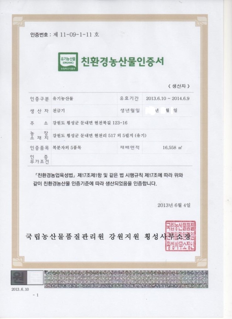 둔내농장 이미지