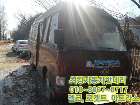 콤비밧데리 이미지