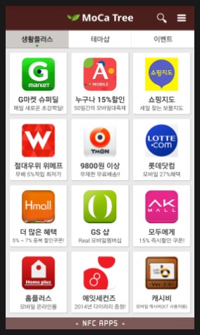 모카트리 이미지