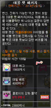 헤어데몽 이미지