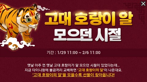 호랑이상점 이미지