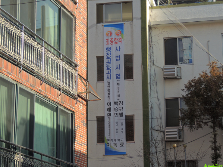동아대학교 기숙사 이미지