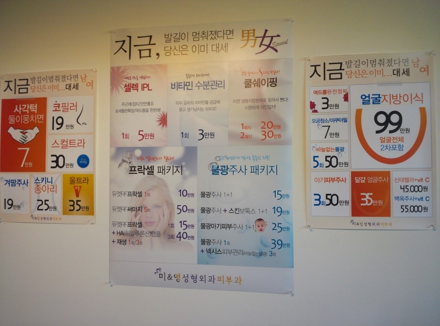 미앤영의원 이미지