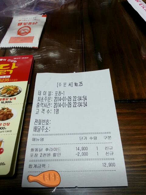 쌀통닭신암 이미지