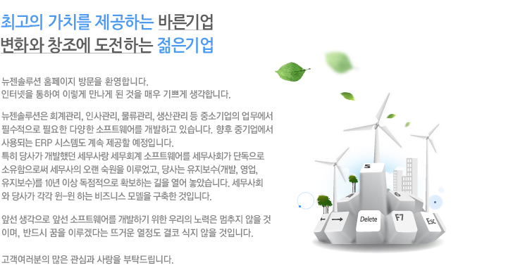 에프티솔루션 이미지