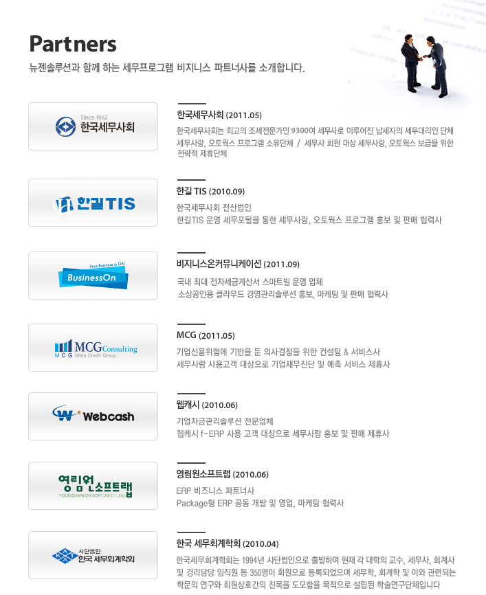 에프티솔루션 이미지