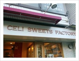 스위트제과점 이미지