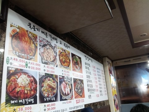묵은지 삼겹살&매운갈비찜 이미지