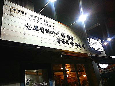 홈플러스 익스프레스 상도2점 이미지