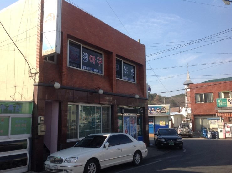 삼거리매운탕 이미지