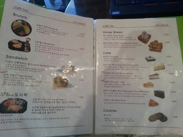 카페이누 이미지