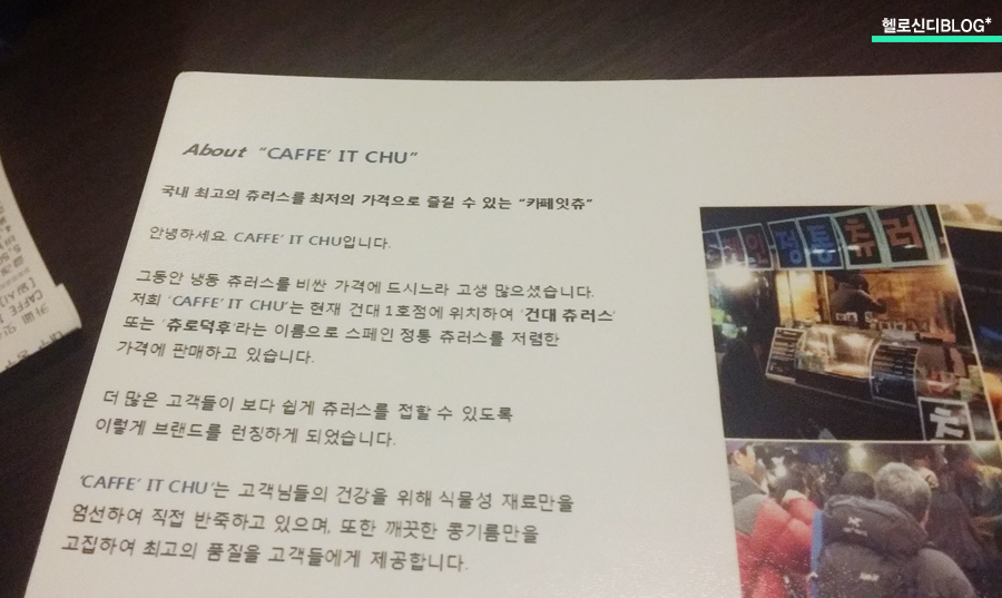caffe&츄러스 이미지